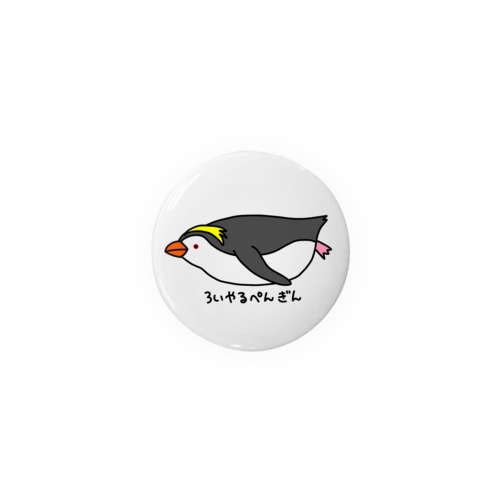 ろいやるぺんぎん Tin Badge