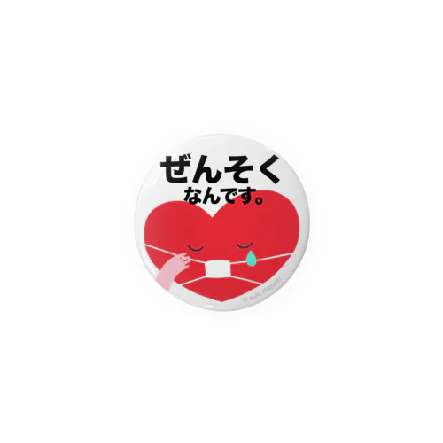 ぜんそくなんです。（ひらがな） Tin Badge