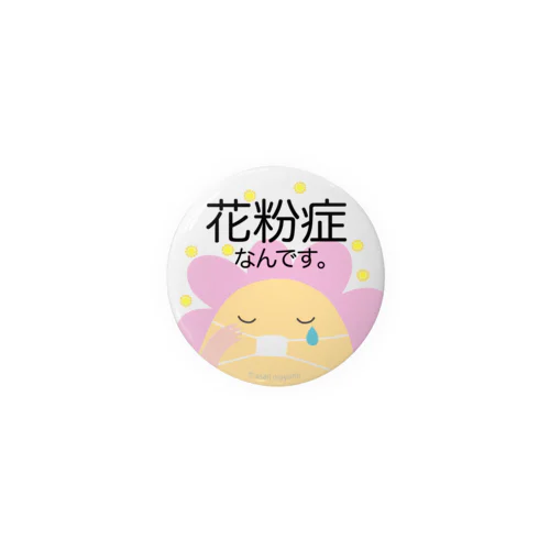 花粉症なんです。 Tin Badge