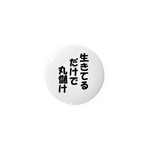 名言「生きてるだけで」 Tin Badge