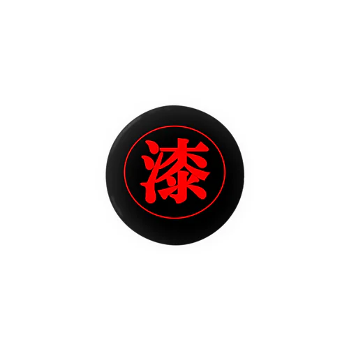 07：漆 - SEVEN Tin Badge