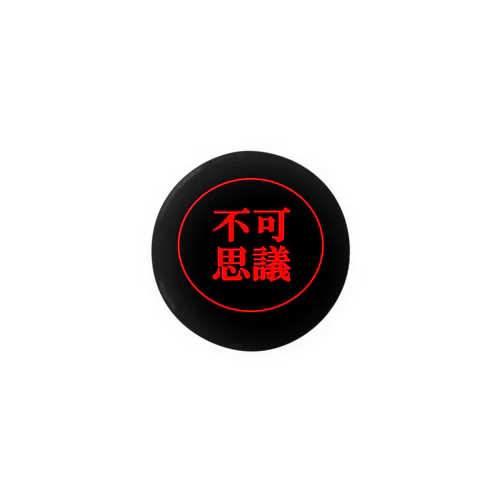 10^63：不可思議 - UNVIGINTILLION Tin Badge