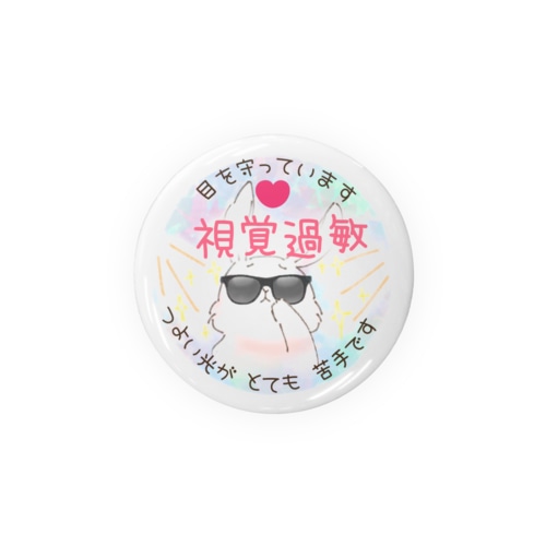 ぺそうさ視覚過敏缶バッジ③  56mm Tin Badge