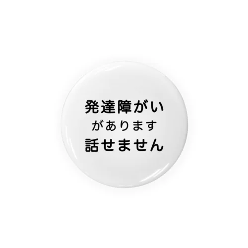 発達障がい　発達障害　話せません Tin Badge