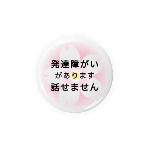 発達障がい　発達障害　話せません Tin Badge