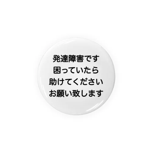 発達障害バッジ　ADHD 注意欠陥多動症　注意欠如多動症　ASD 自閉症　自閉スペクトラム症　自閉症スペクトラム　LD 学習障害　 Tin Badge