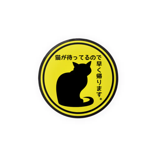 ねこがいるから＊3＊Ａタイプ＊缶バッジ56mm Tin Badge