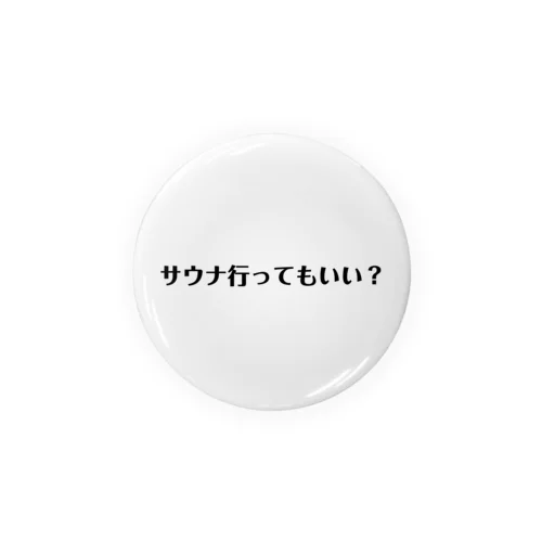 サウナに行きたい時のアピールグッズ Tin Badge