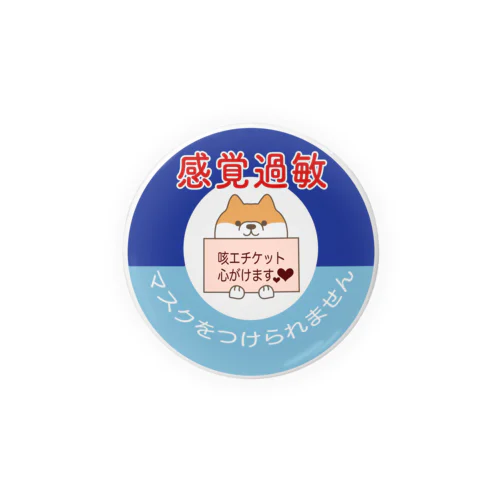 感覚過敏でマスクできませんマーク Tin Badge