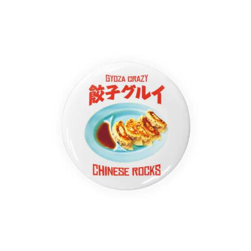 餃子グルイ🥟（チャイニーズロックス） Tin Badge