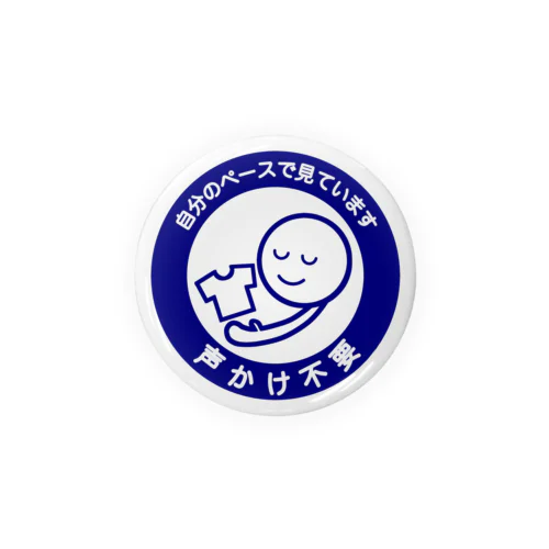 声かけ不要マーク Tin Badge