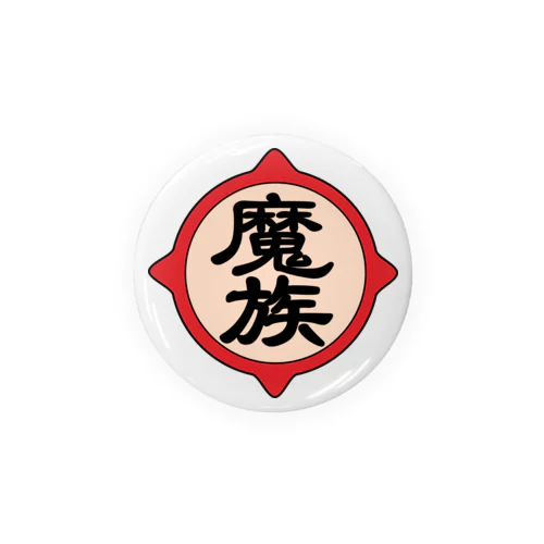 魔族 Tin Badge