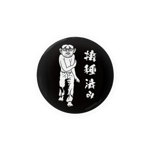 ひげ式接種済み Tin Badge