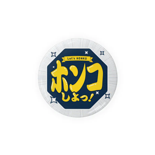 ホンコしよっ！（56mm） Tin Badge