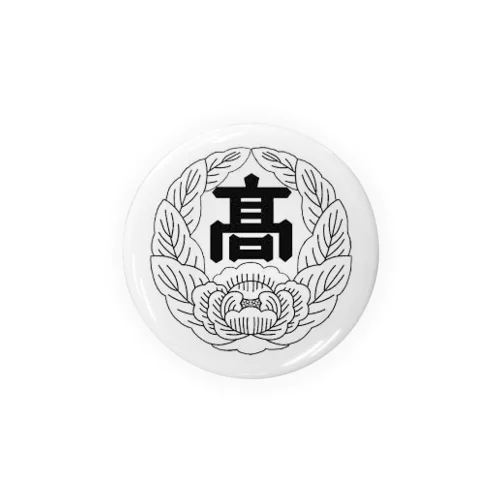 成田高校缶バッチ Tin Badge