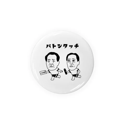 バトンタッチ Tin Badge