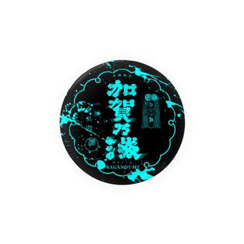 "加賀乃海" Tin Badge
