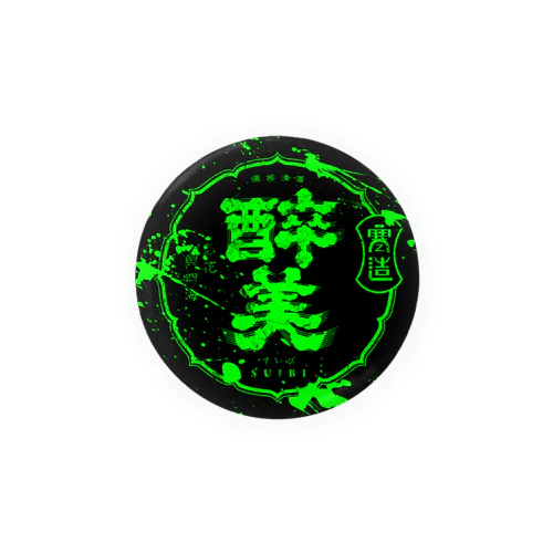 "酔美"  Tin Badge