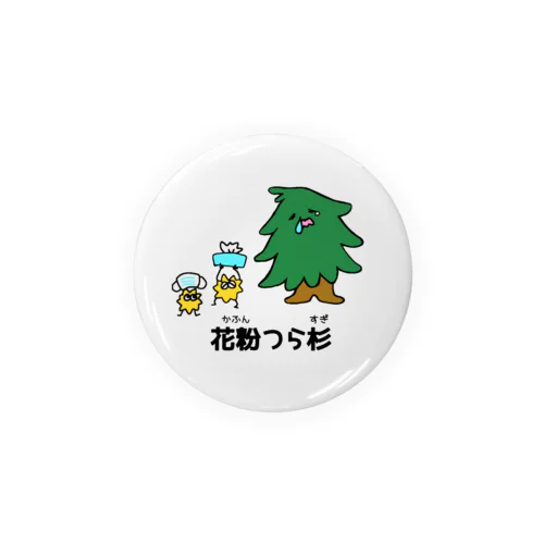 花粉がつらい杉の木 Tin Badge