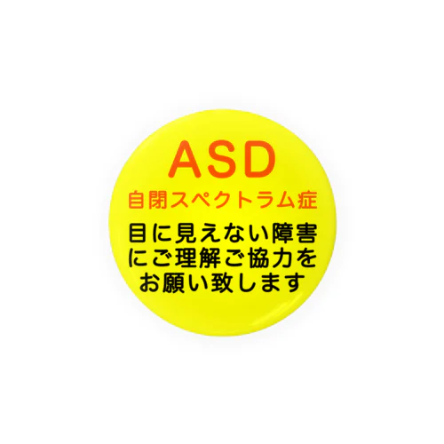 ASD 自閉スペクトラム症　自閉症スペクトラム 缶バッジ