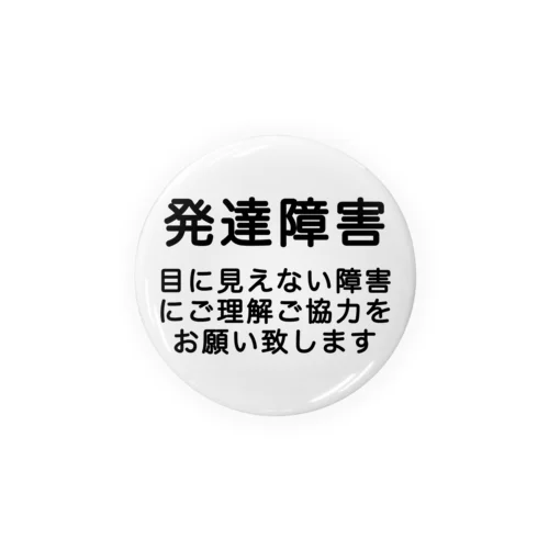 発達障害グッズ Tin Badge