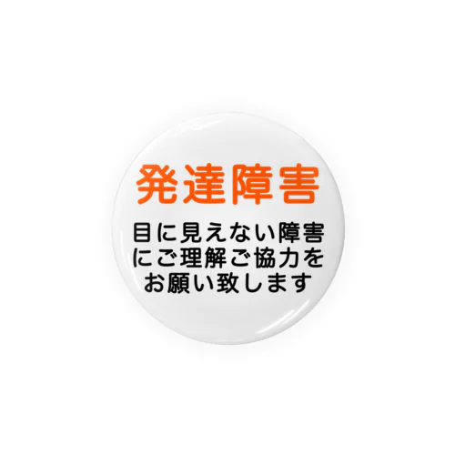 発達障害グッズ Tin Badge