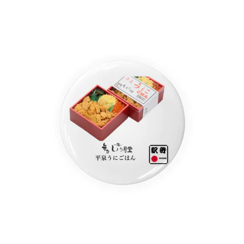 斎藤松月堂「平泉うにごはん」 Tin Badge