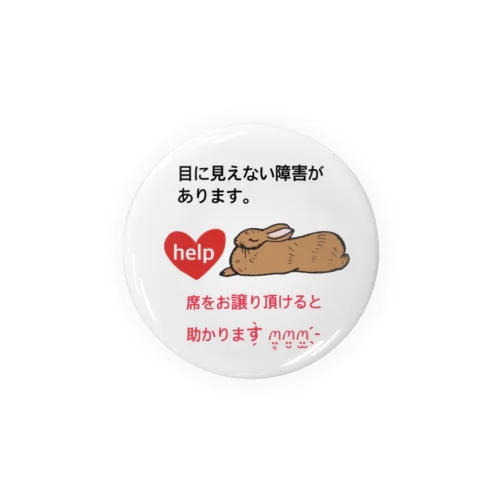 ヘルプマーク補助うさぎ Tin Badge