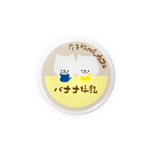 バナナ牛乳のふた Tin Badge