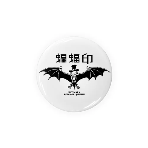 蝙蝠印 ／ BAT MARK Tin Badge