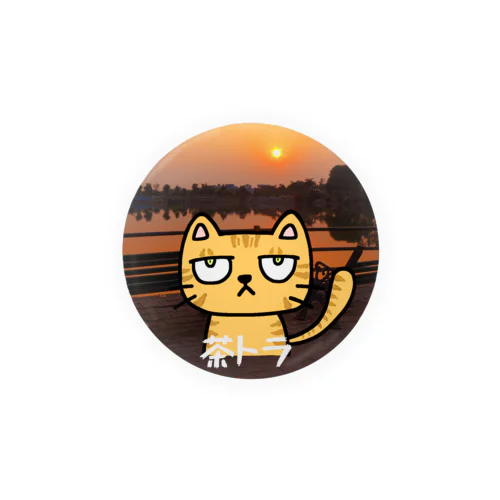 お前のねこになってニャらなくもないシリーズ　茶トラ Tin Badge