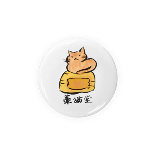 藁猫堂ロゴ Tin Badge