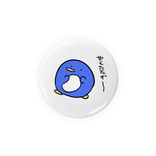 やくたたずペンギン Tin Badge