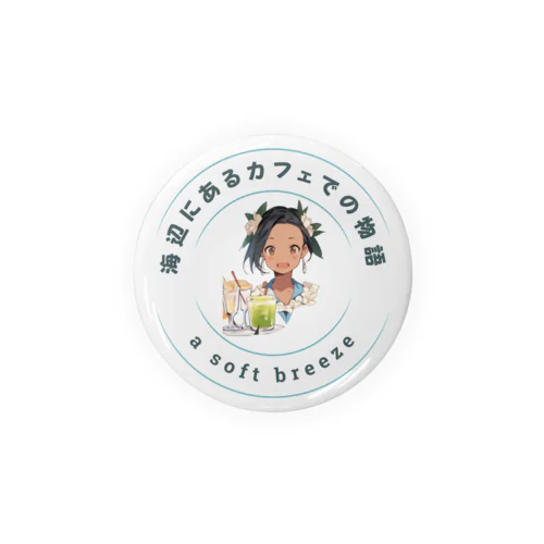 海辺にあるカフェでの物語の缶バッジです Tin Badge