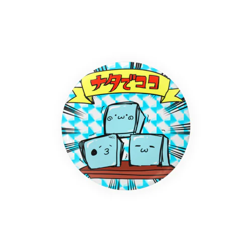 ナタでココ Tin Badge