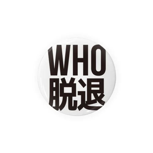 WHO脱退 Tin Badge