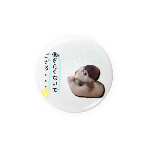 働きたくないハムンズ Tin Badge