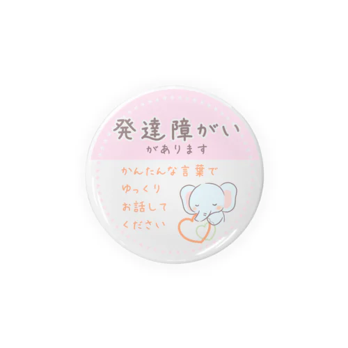 おたすけぞうさん(ピンク) Tin Badge