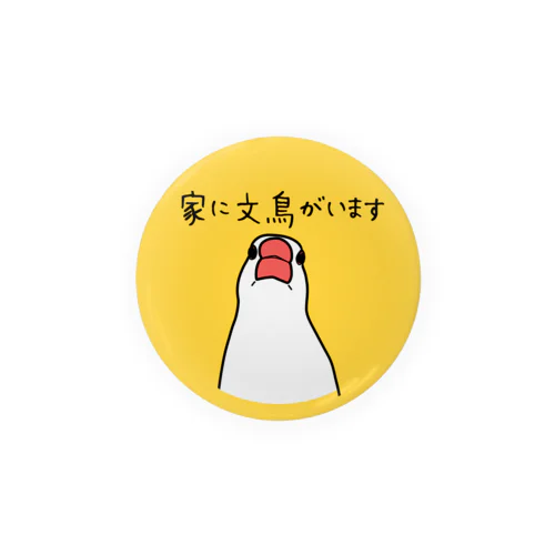 家に文鳥がいる缶バッジ Tin Badge