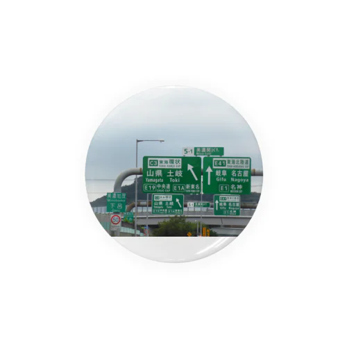 東海北陸自動車道美濃関JCTの案内標識 Tin Badge