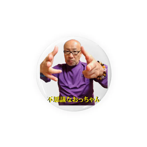 不思議なおっちゃん（かかって来いエネルギーポーズ） Tin Badge