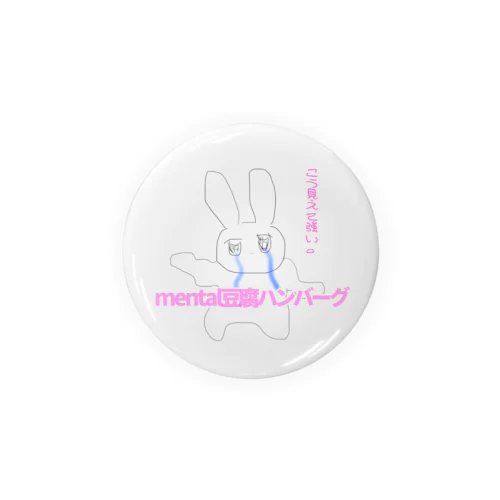 mental豆腐ハンバーグ Tin Badge