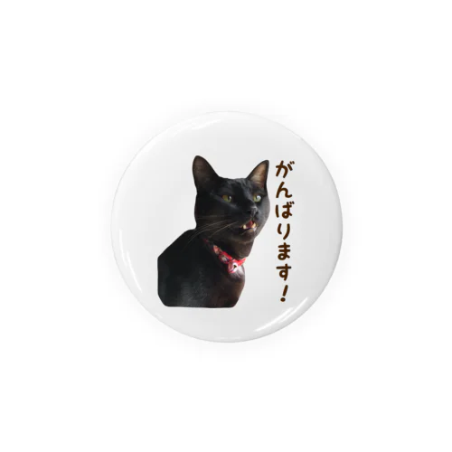 がんばる黒猫 Tin Badge