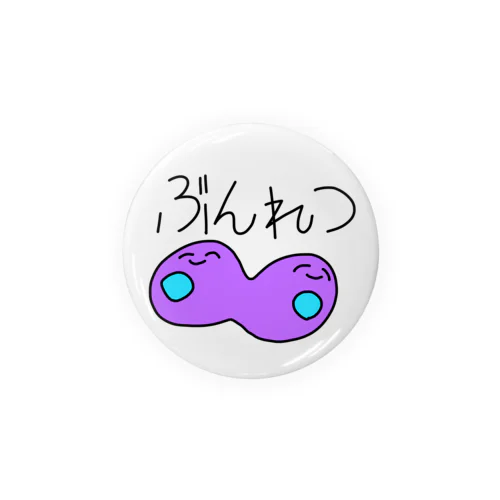 ぶんれつ Tin Badge