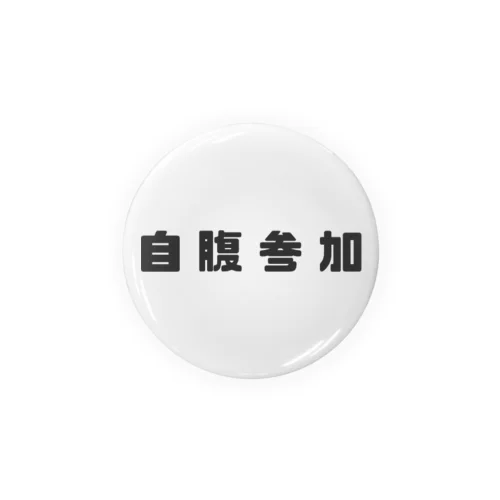 自腹参加 Tin Badge