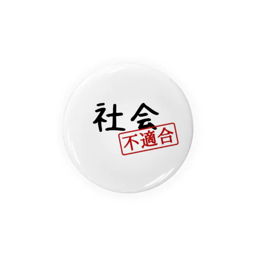 社会不適合 Tin Badge