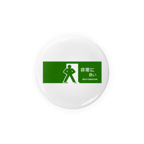 非常に良い  Tin Badge