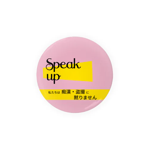 Speak up（ピンク） Tin Badge