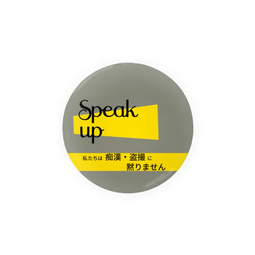 Speak up（グレー） 缶バッジ