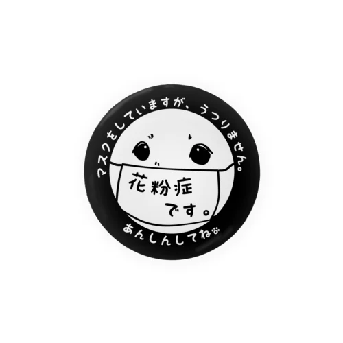 わんこ花粉症マーク（56mmサイズ) Tin Badge